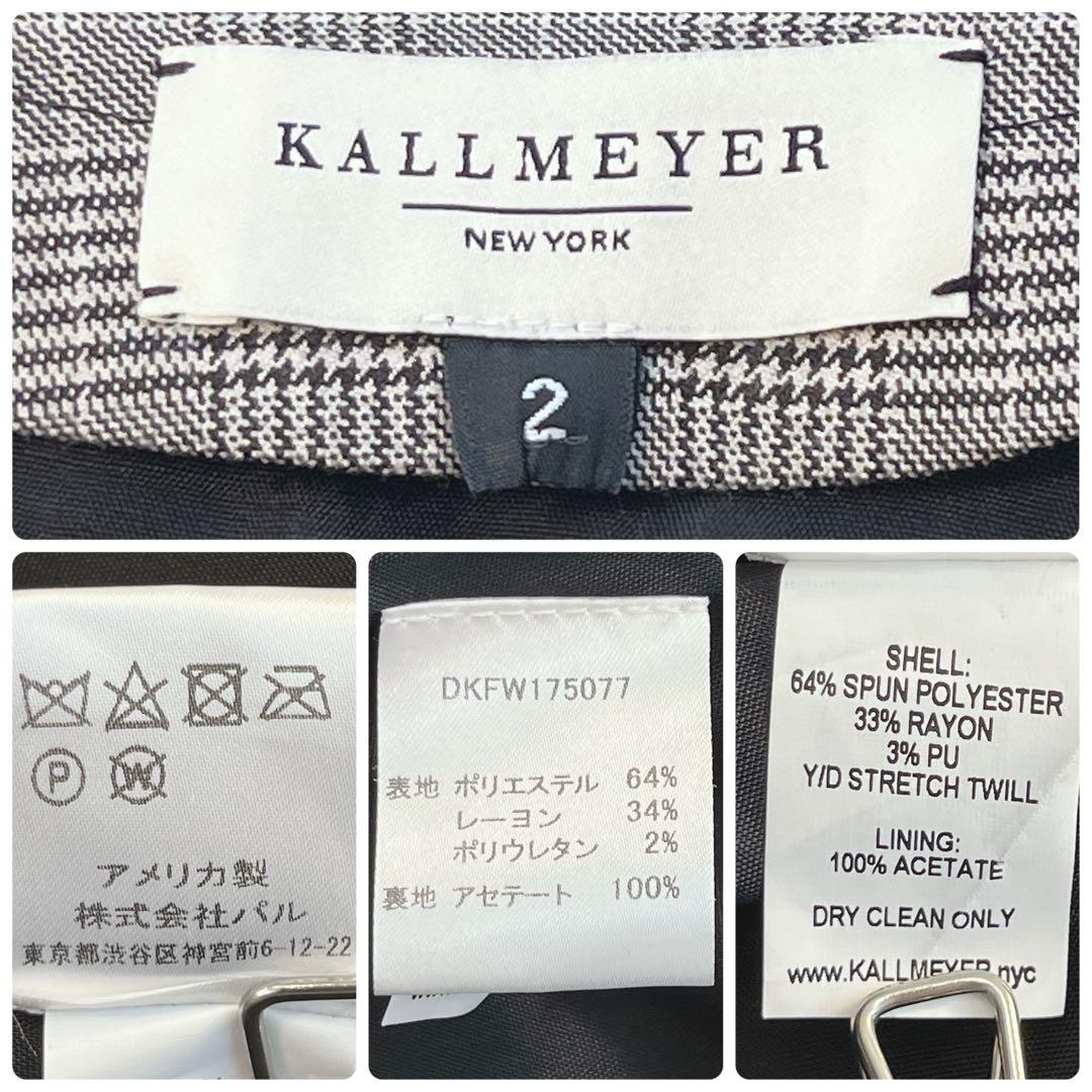 美品✨ 定価10万 ドゥーズィエム ロングトレンチコート カルメイヤー Aライン