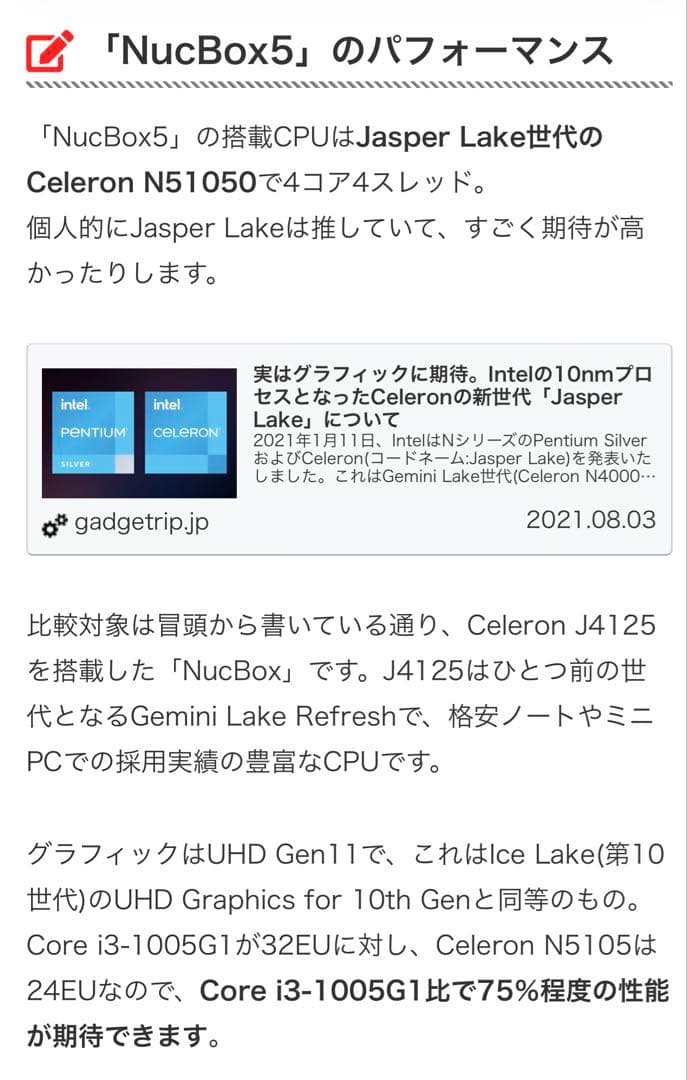 ミニPC Windows11 8GB/256GB SSD Intel 第11世代