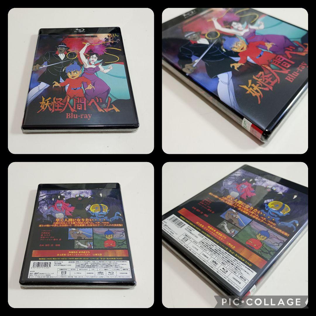 ★想い出のアニメライブラリー 第129集 妖怪人間ベム〈2枚組〉Blu-ray