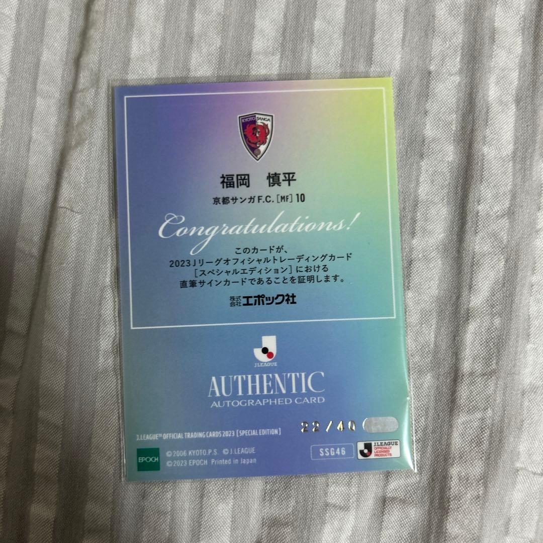EPOCH special edition 京都サンガF.C. セット