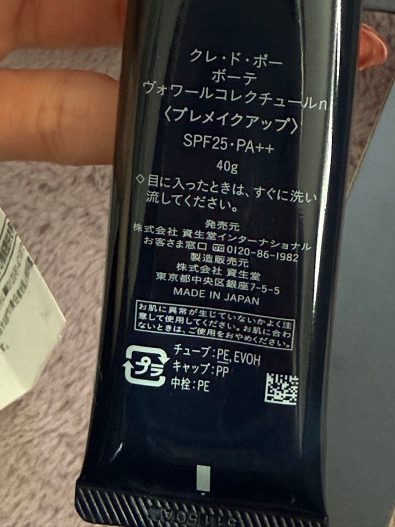 【美品】クレ・ド・ポー ボーテ ヴォワールコレクチュールn 40g