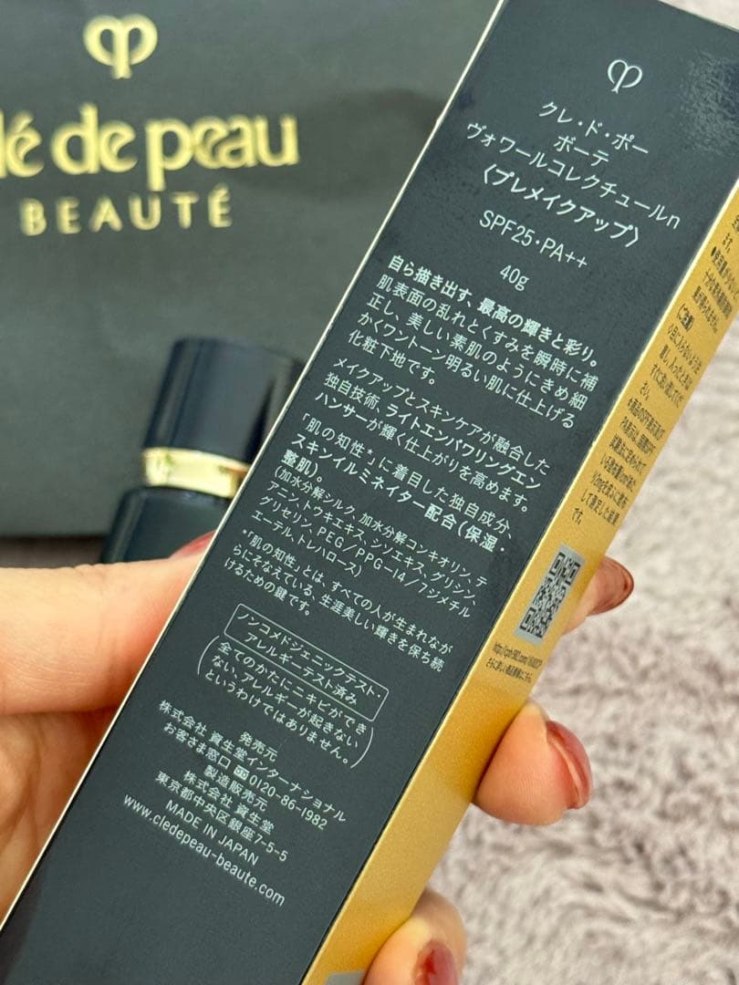 【美品】クレ・ド・ポー ボーテ ヴォワールコレクチュールn 40g