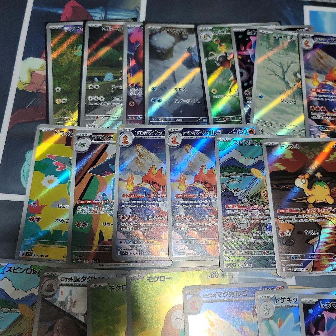 ポケモンカード arまとめ売り３0枚⑥