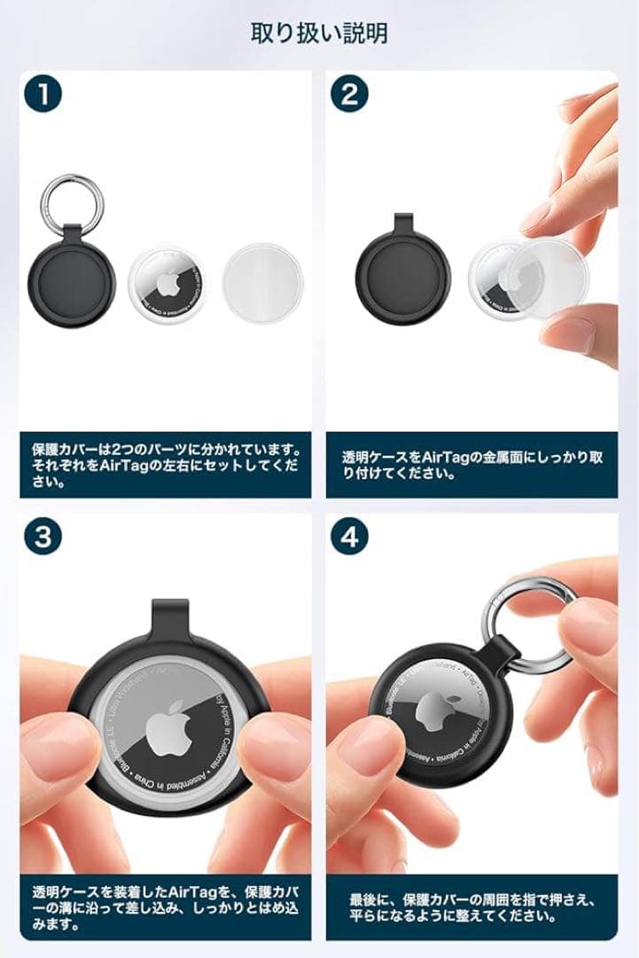 【新品】Apple AirTag 本体 2個セットアップル エアタグ ケース付き