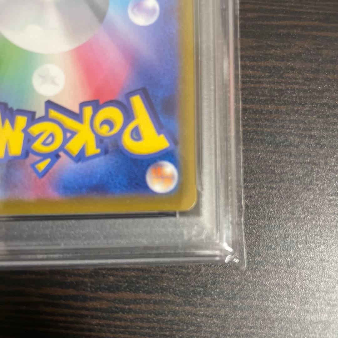 2023 ピカチュウ ex PSA 10
