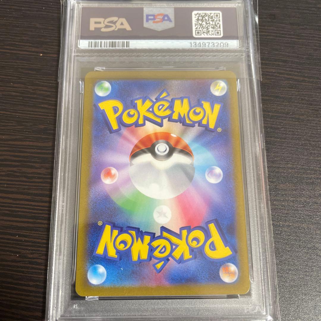 2023 ピカチュウ ex PSA 10