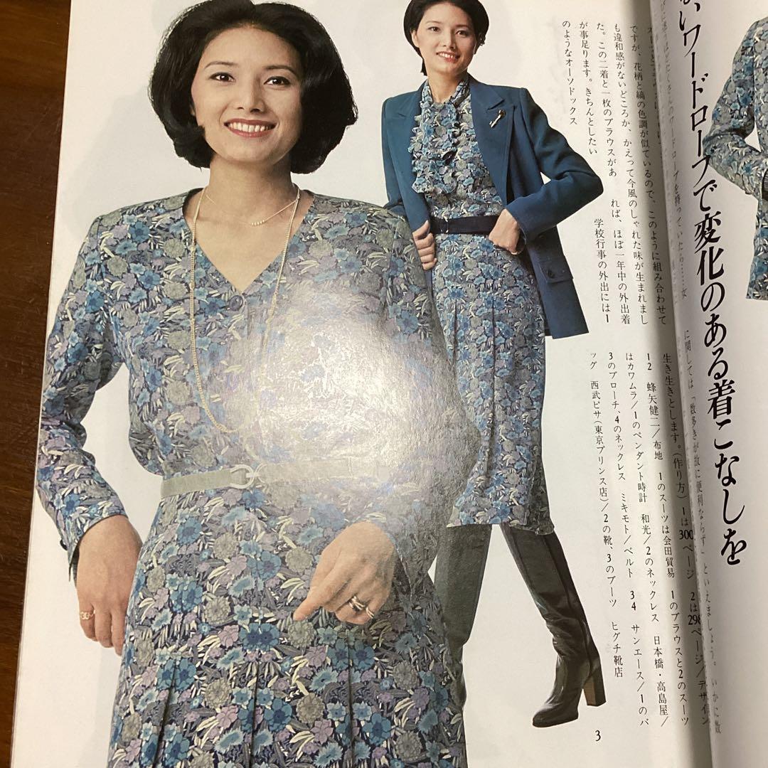 ミセス　新年号