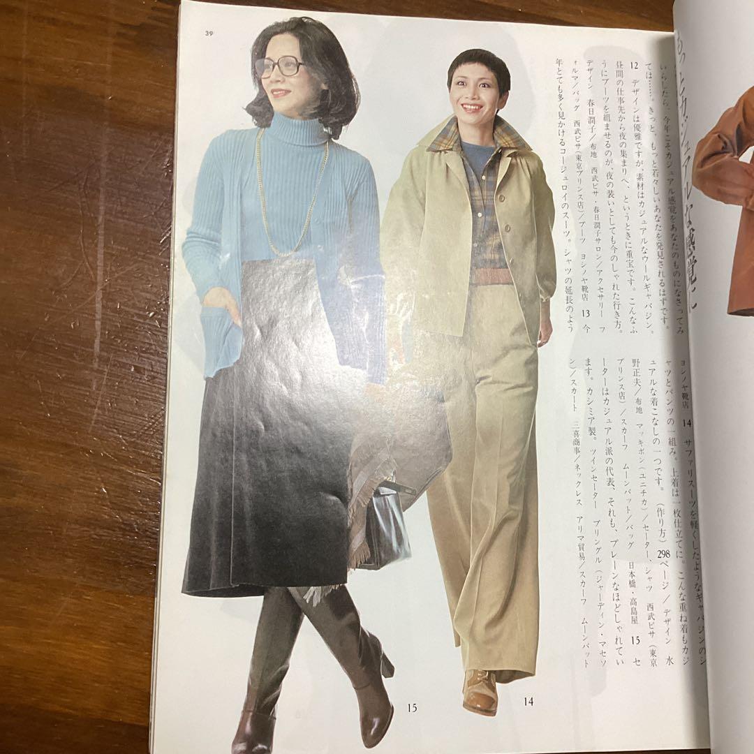 ミセス　新年号