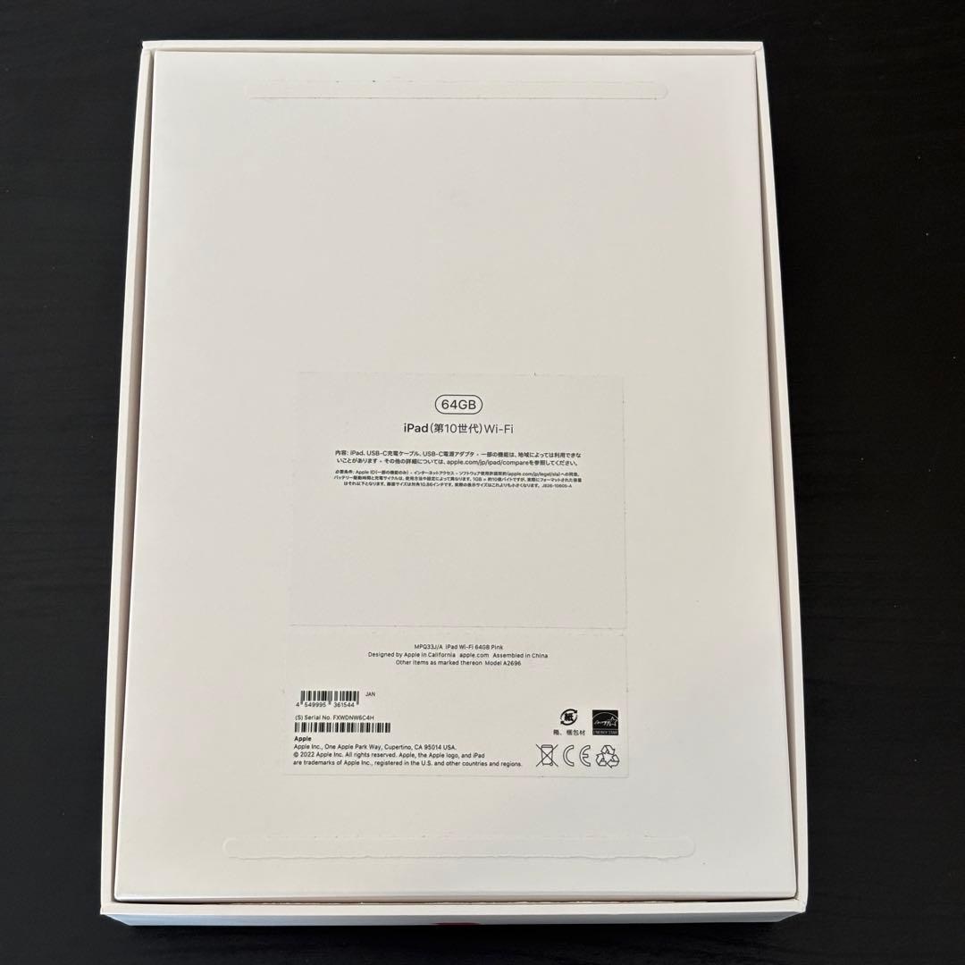 【美品】iPad 第10世代 ピンク 64GB ＋ 桜色マジックキーボード 箱付