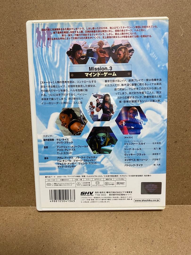 スパイダー・エンジェル 全3巻セット　クレオパトラ2525 サムライミ
