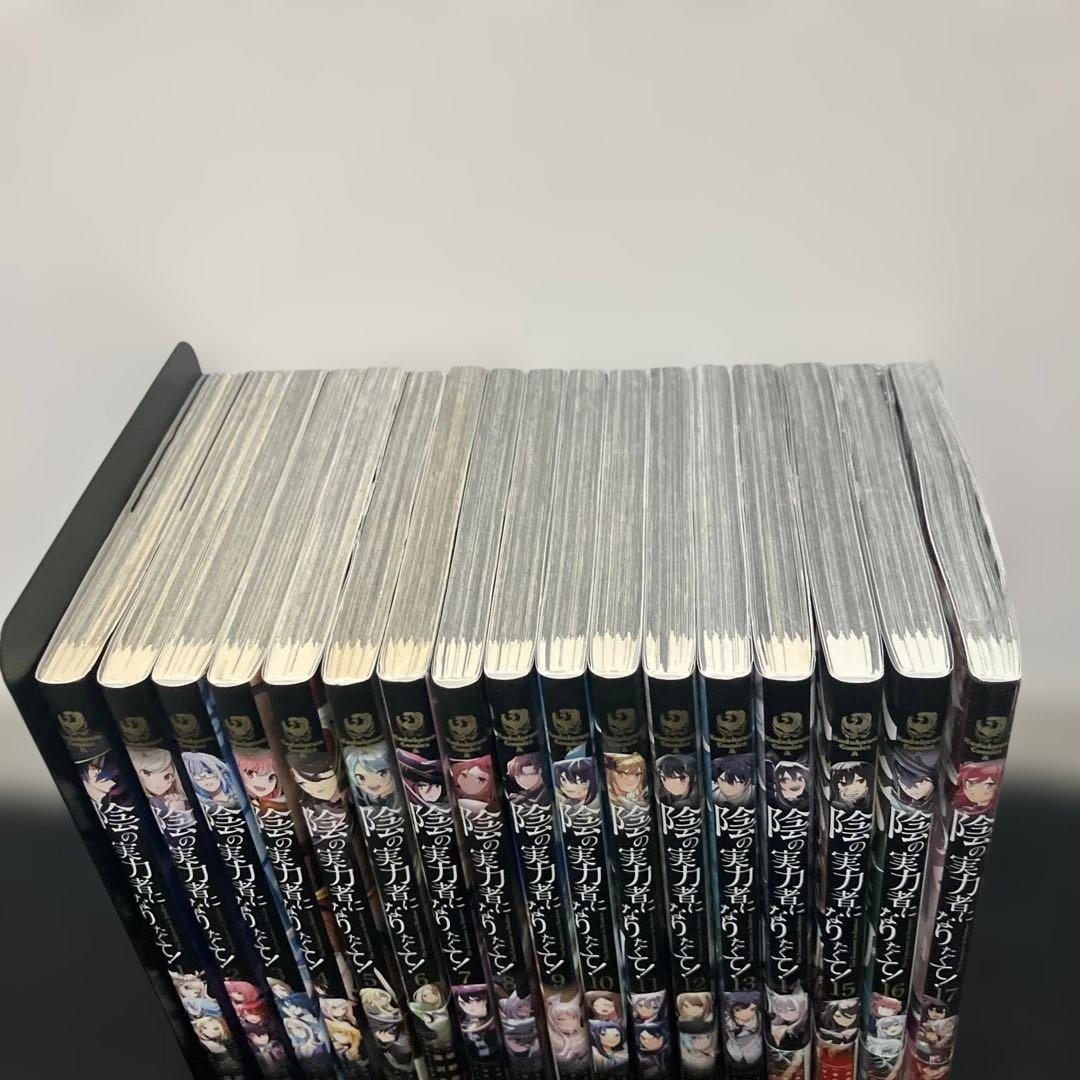 漫画　陰の実力者になりたくて! 全巻　1〜17 続刊　　１巻〜８巻初版