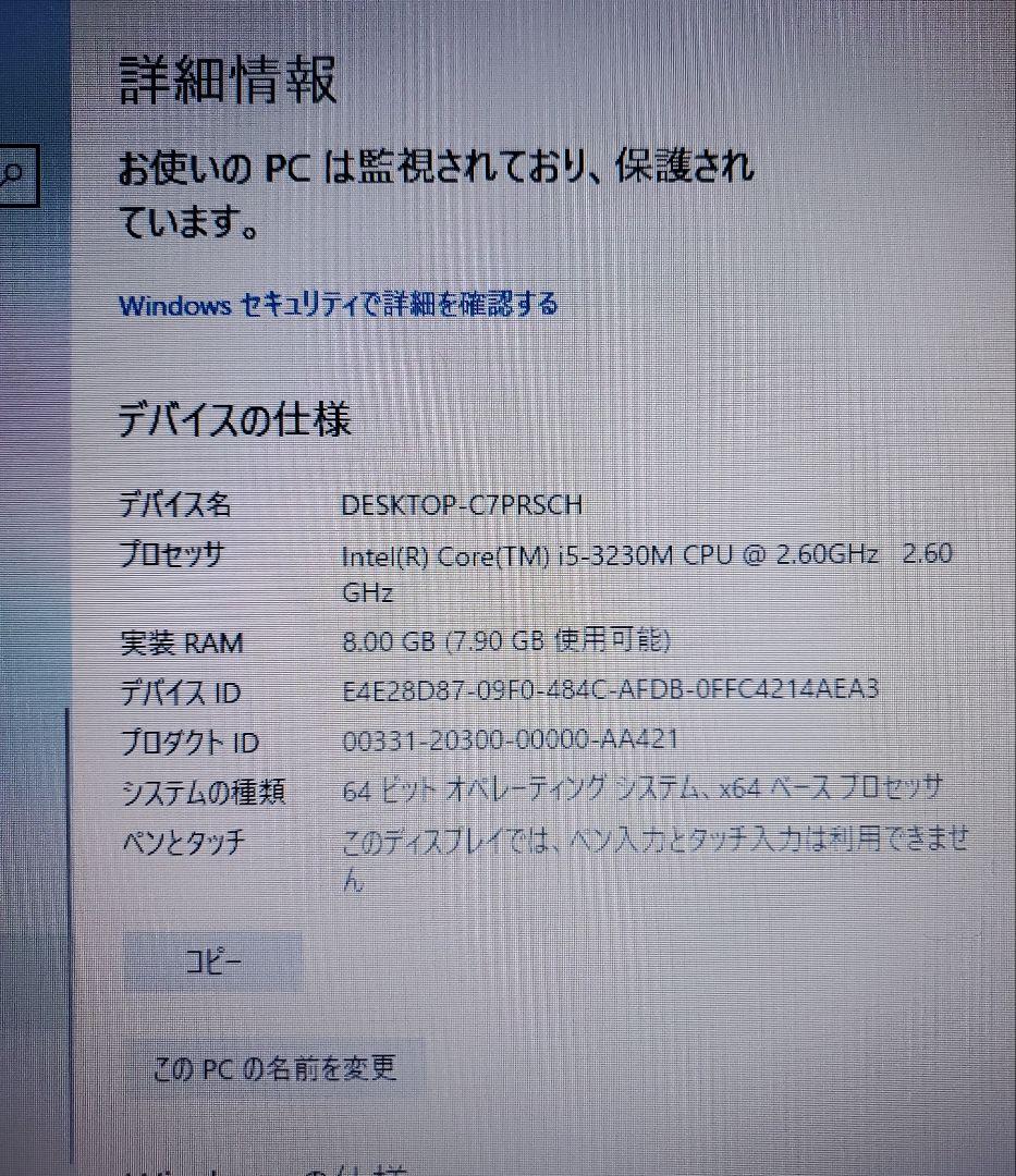 dynabook B552/H SSD搭載 ノートPC 【詳細は説明文へ】