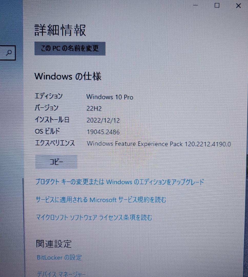 dynabook B552/H SSD搭載 ノートPC 【詳細は説明文へ】