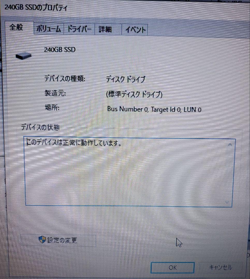 dynabook B552/H SSD搭載 ノートPC 【詳細は説明文へ】