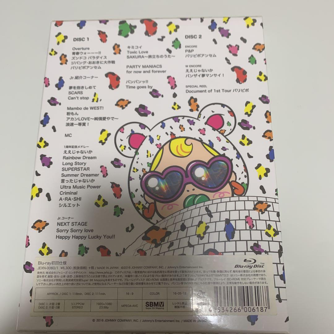 ジャニーズWEST/ジャニーズWEST 1st Tour パリピポ〈初回仕様・…