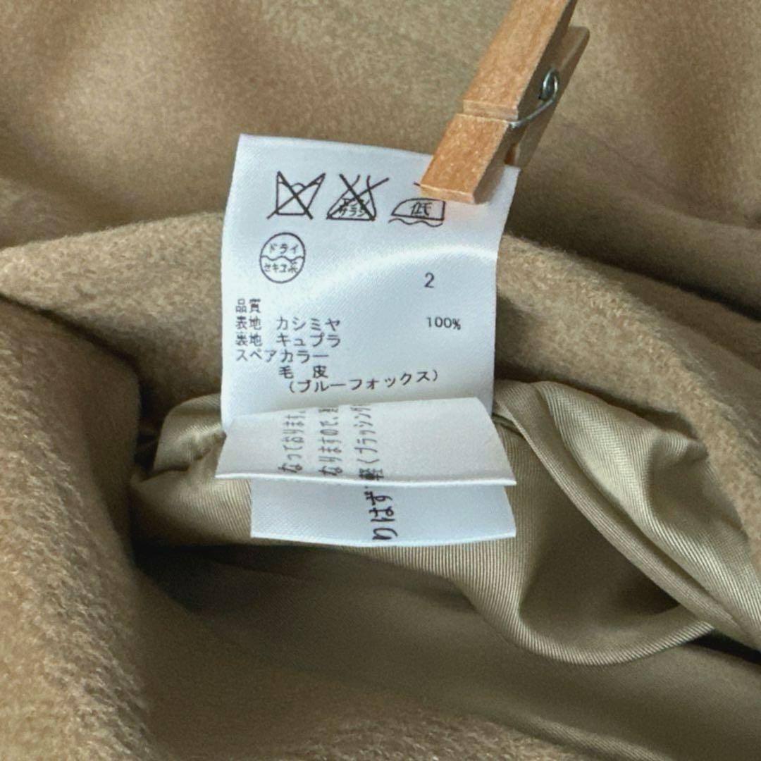 美品☆23区 カシミヤコート 艶感 高級感 上品 上質 38 Mベージュ
