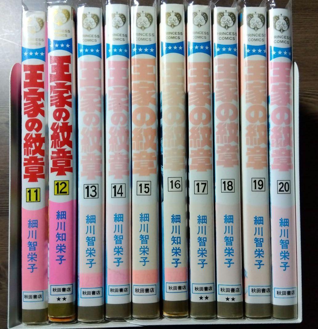 王家の紋章　細川智栄子／全巻　30・40周年　ファンブック・アニバーサリーブック