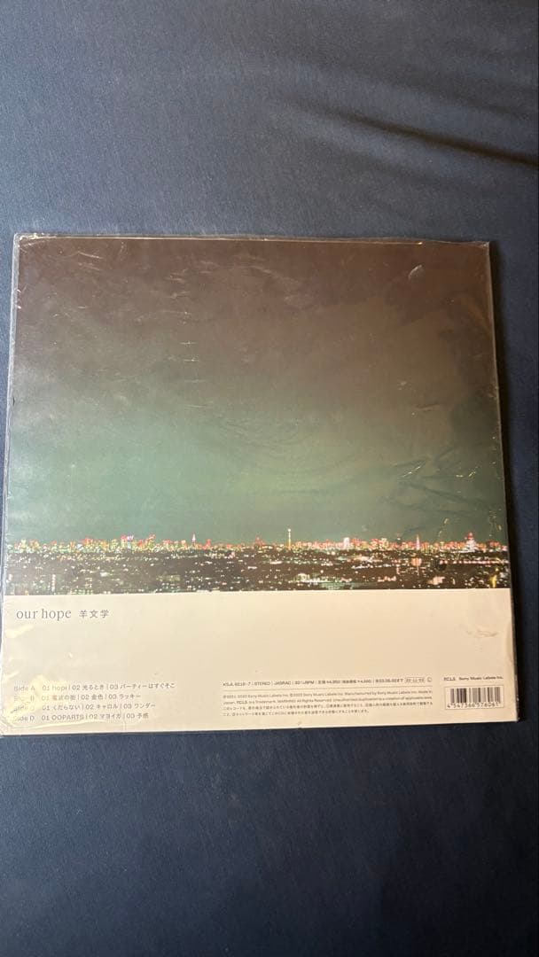羊文学 レコードour hope