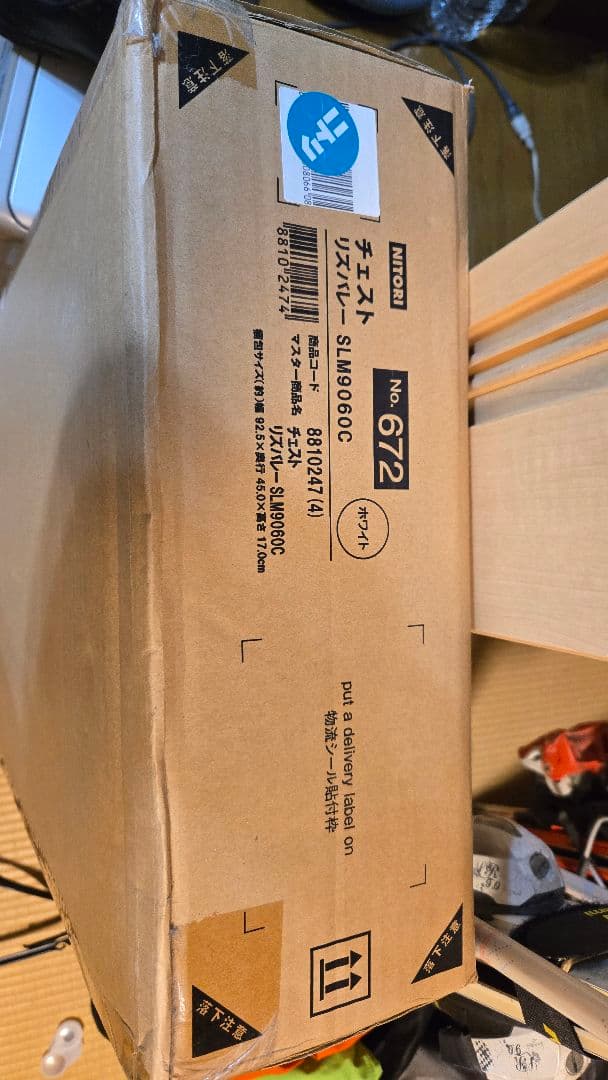 ニトリ　チェスト　リズバレー　SLM9060C ホワイト