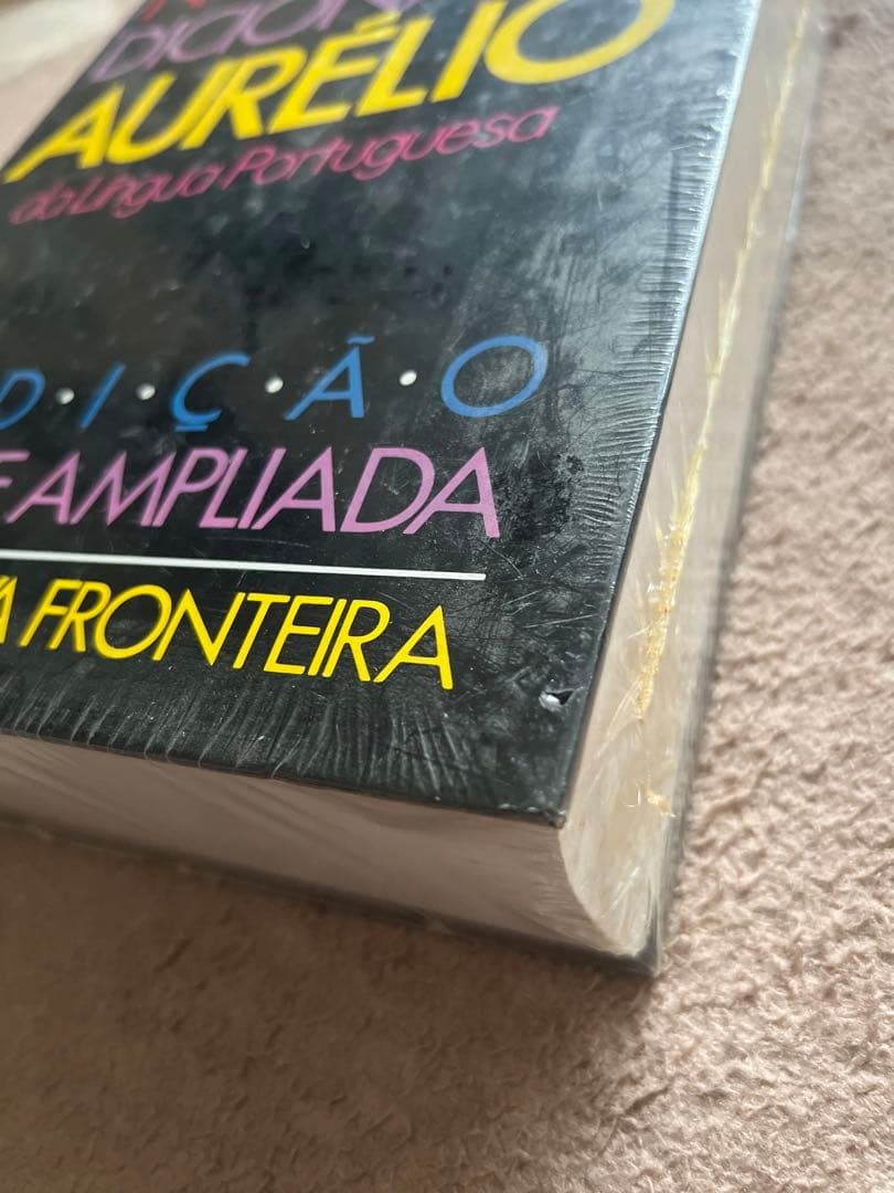 【未開封】AURELIO アウレリオ / ブラジル　ポルトガル語　辞書　国語辞典