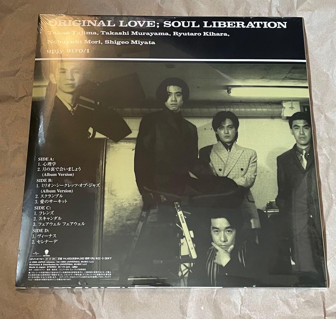 ORIGINAL LOVE 結晶 -SOUL LIBERATION- アナログ盤