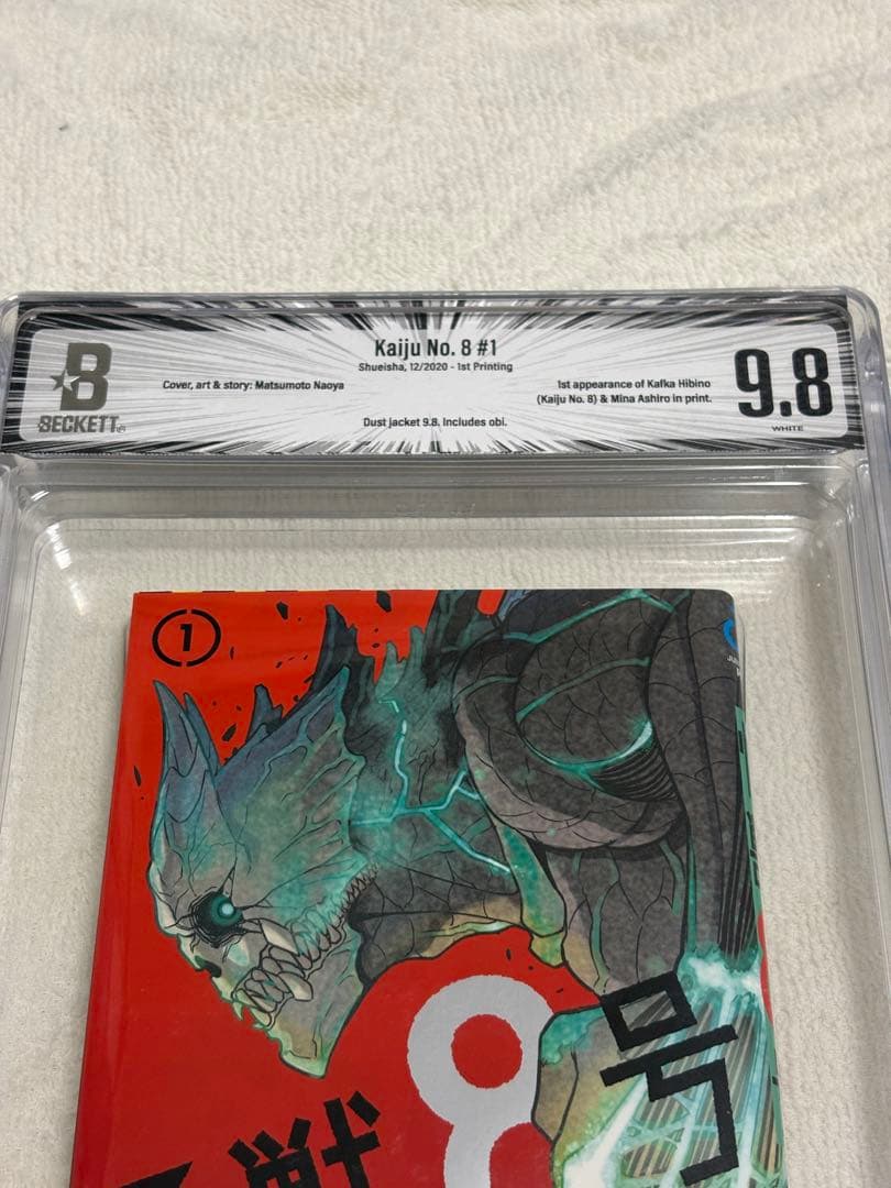 BGS 9.8 怪獣8号 初版 帯 1巻 1st obi Beckett