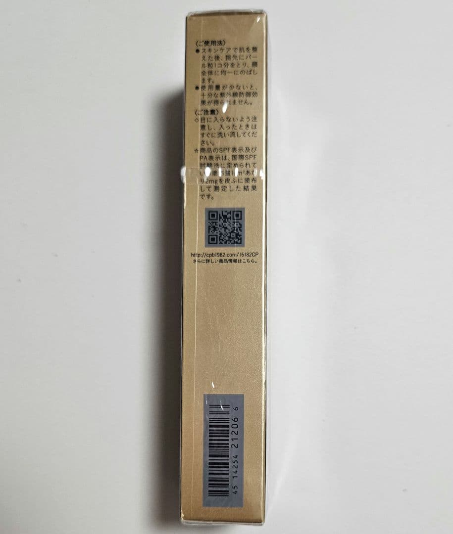 新品☆クレ・ド・ポー ボーテ ヴォワールコレクチュールｎ 40g 国内正規品