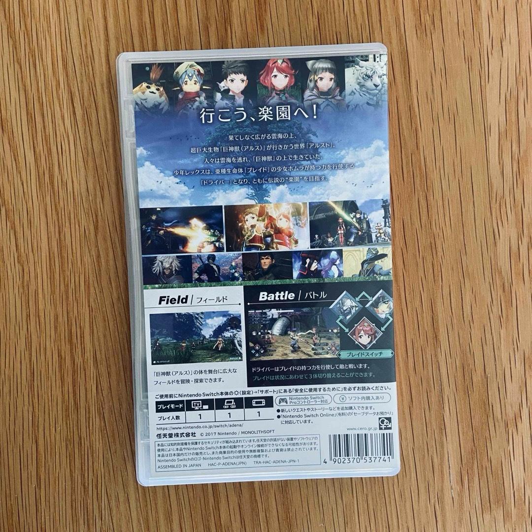 ゼノブレイド2 Xenoblade2　黄金の国イーラ　DLC未使用
