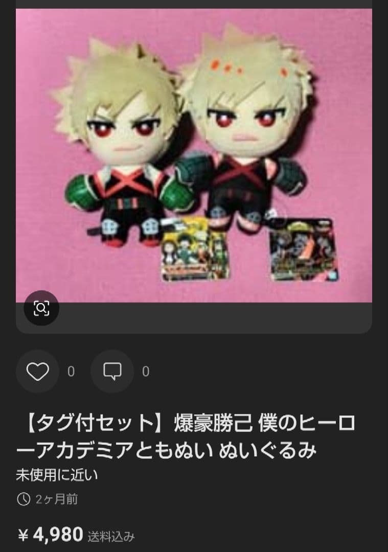 【大量セット】僕のヒーローアカデミア フィギュア ぬいぐるみ 一番くじ