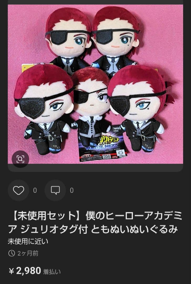 【大量セット】僕のヒーローアカデミア フィギュア ぬいぐるみ 一番くじ