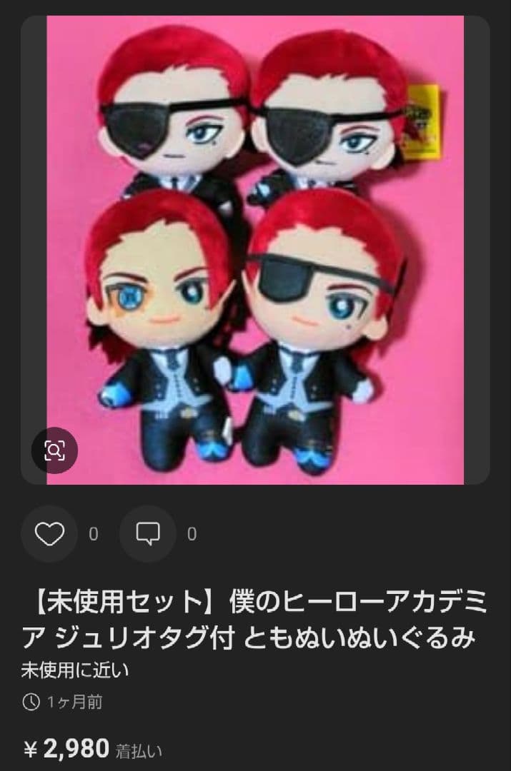 【大量セット】僕のヒーローアカデミア フィギュア ぬいぐるみ 一番くじ