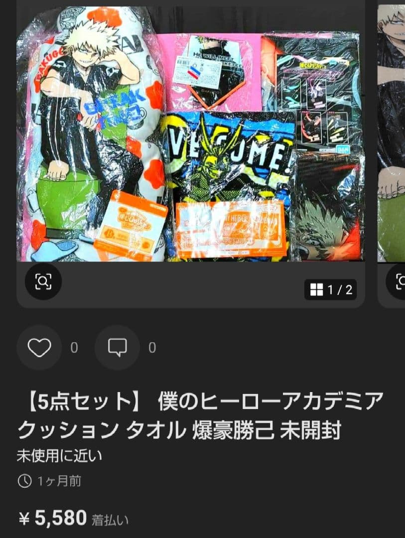 【大量セット】僕のヒーローアカデミア フィギュア ぬいぐるみ 一番くじ