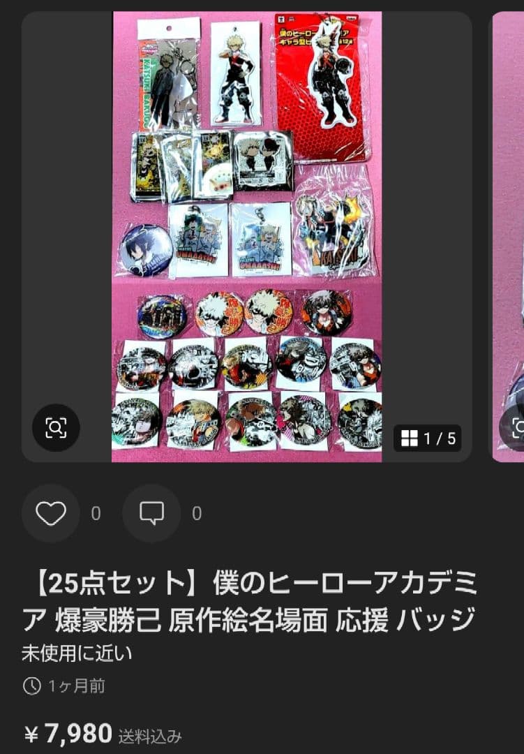 【大量セット】僕のヒーローアカデミア フィギュア ぬいぐるみ 一番くじ