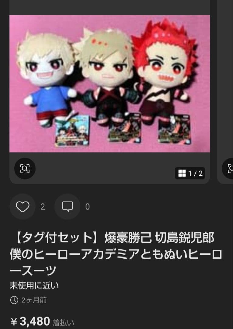 【大量セット】僕のヒーローアカデミア フィギュア ぬいぐるみ 一番くじ
