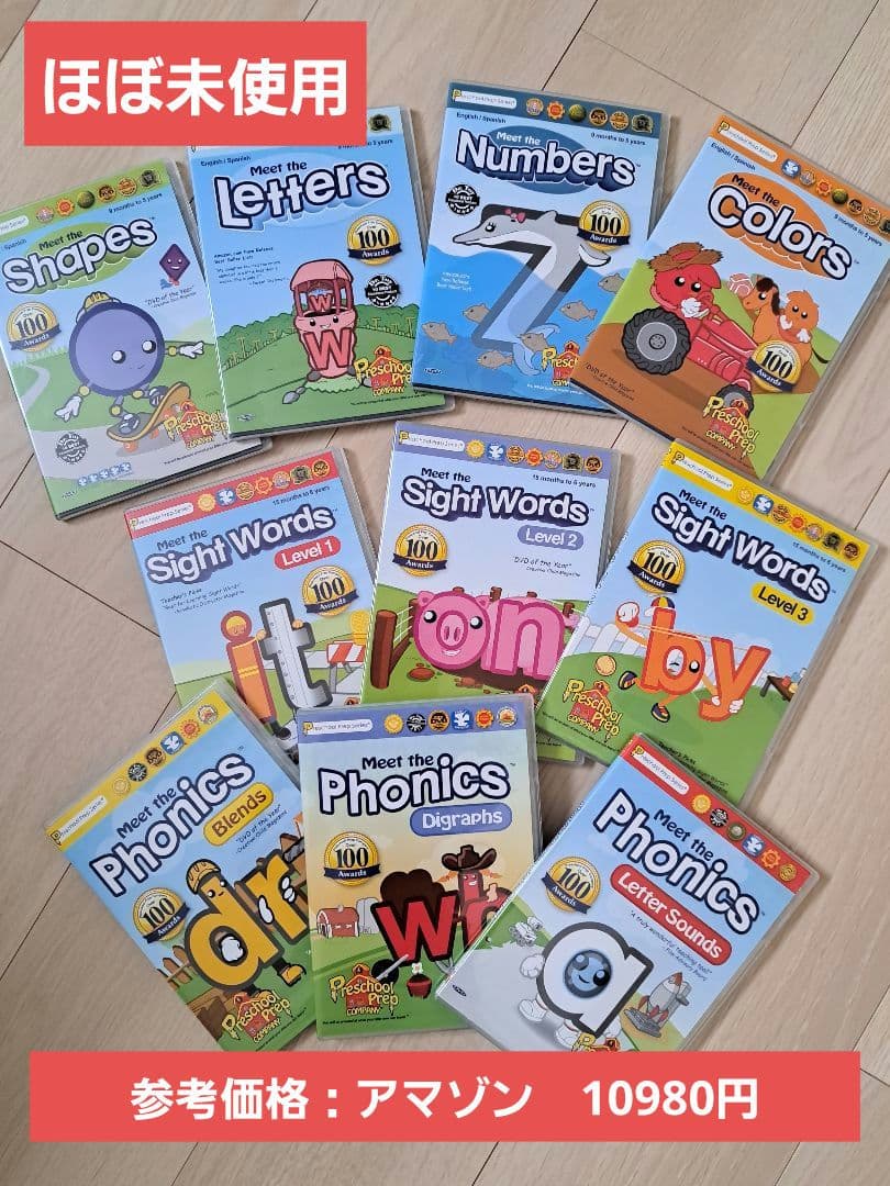幼児　英語　Preschool Prep社　DVD　10枚セット