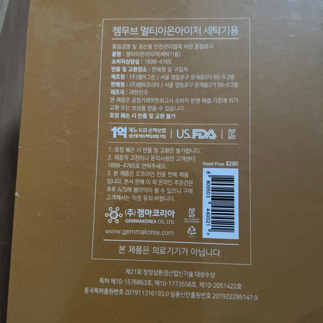 MULTI IONIZER 洗濯機用