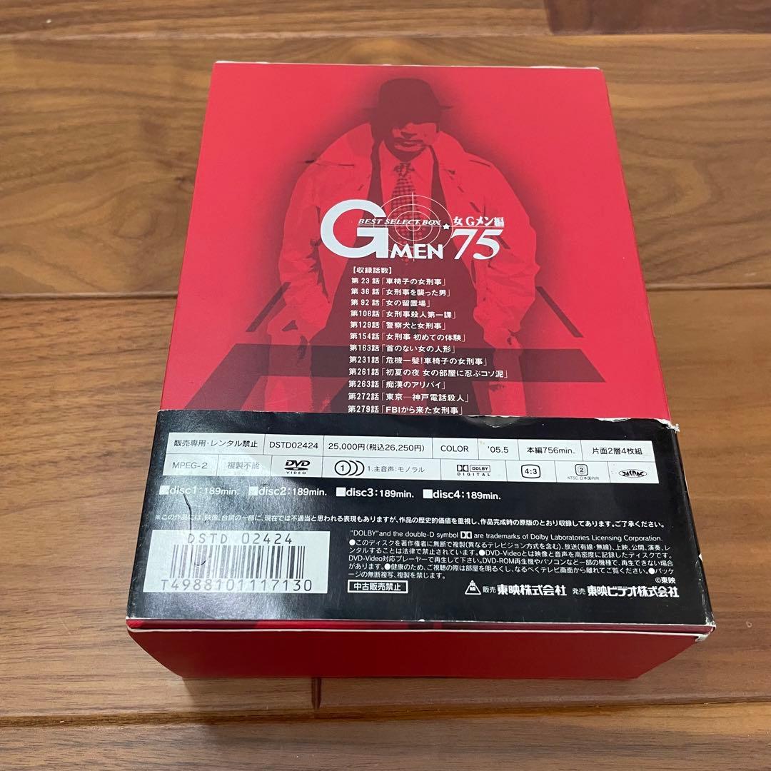 Gメン'75 BEST SELECT BOX 女Gメン編〈初回生産限定・4枚組〉