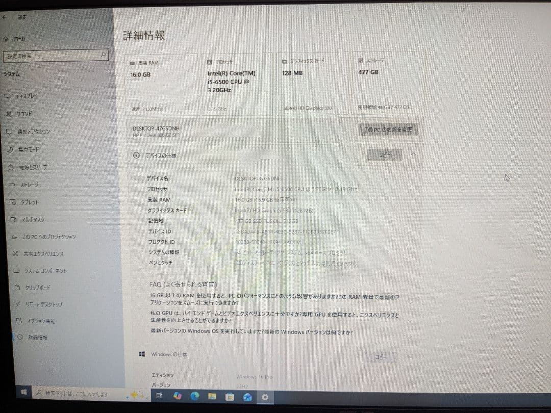 G*K様 HP Prodesk 600 G2 SFF i5-6500 DDR4