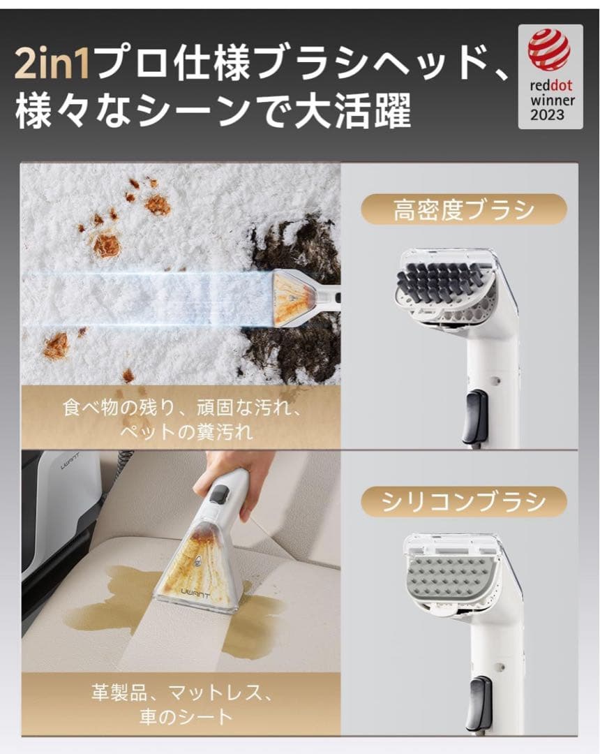 UWANT リンサークリーナー 本体 ほぼ新品