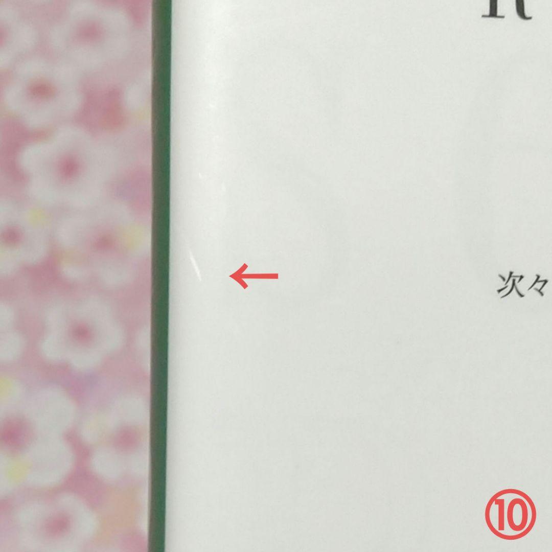 秘密 season 0 1〜10 10冊セット