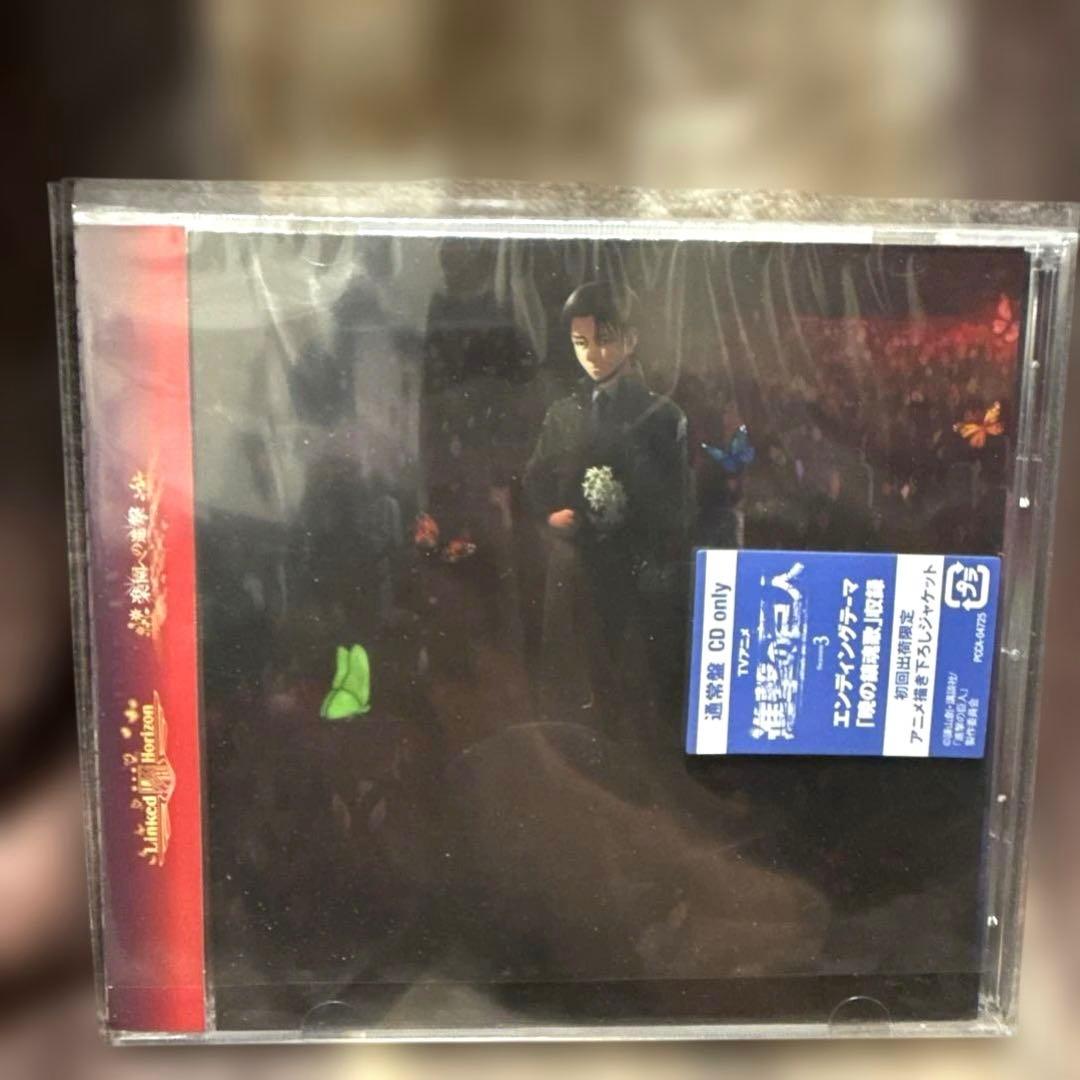 楽園への進撃　CD Linked Horizon リヴァイ兵長　ジャケット