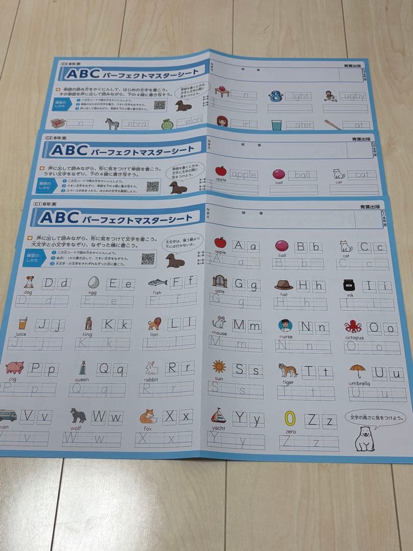 【青葉出版】小学6年 英語 見なおしシート 令和7年度 8枚 東京書籍 おまけ有