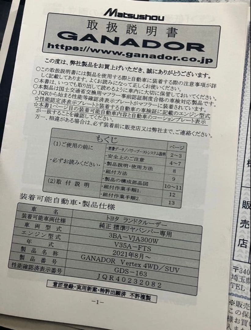ランドクルーザー 300 ガソリン　ZXグレード　ガナドール　2本出し