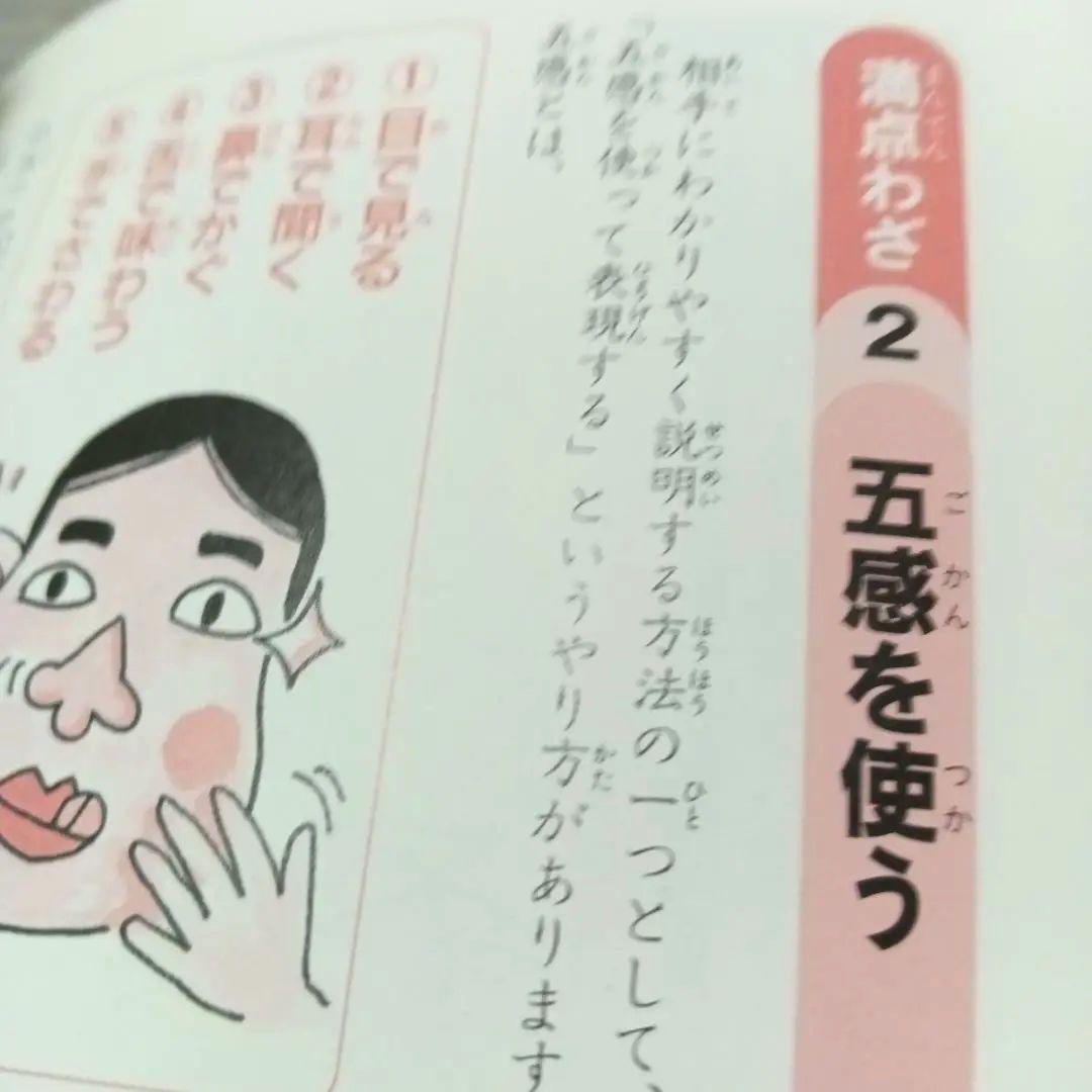 １２冊セット国語　ことばの力をつける　ちびまる子ちゃん満点ゲットシリーズ