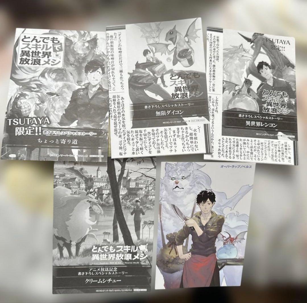 とんでもスキルで異世界放浪メシ 1〜15 まとめ売り　ラノベ　セット　初版