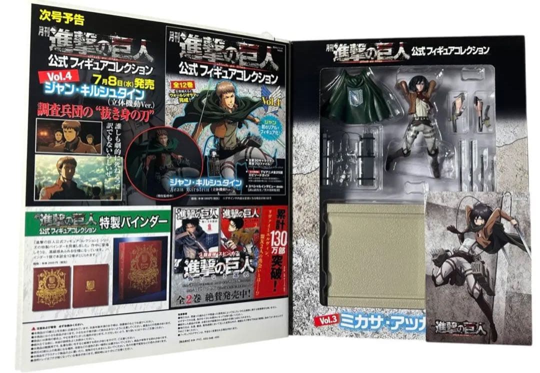 進撃の巨人 公式フィギュアコレクション12巻セット バインダ 一番くじ 地鳴らし
