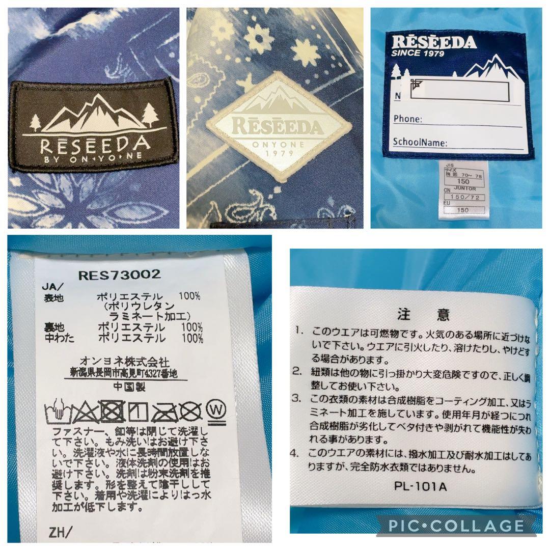 美品✨RESEEDA スキーウェア セットアップ150 ブルー 男の子 雪遊び