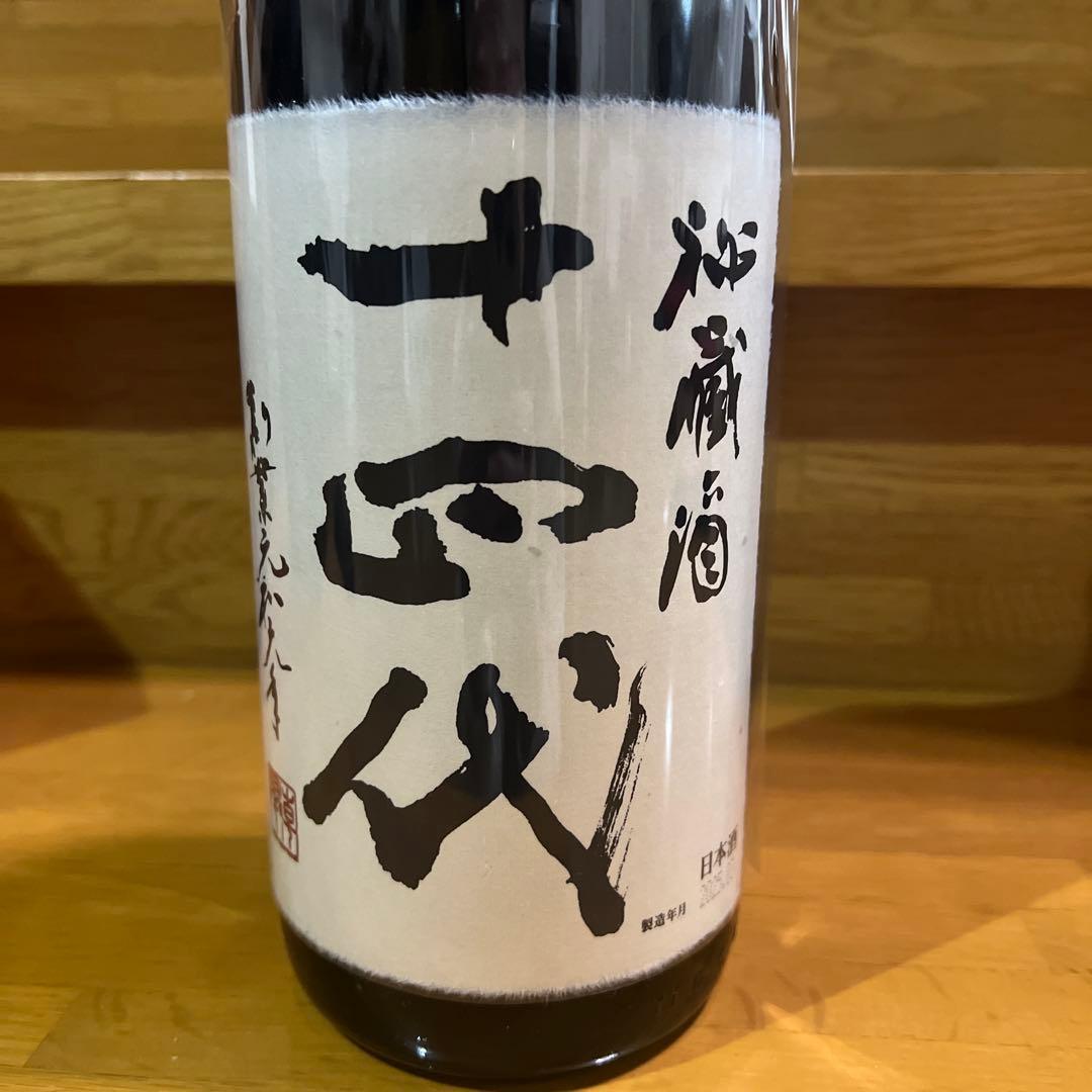 【空き瓶】十四代 秘蔵酒 純米大吟醸酒 古酒1.8L専用化粧箱付き