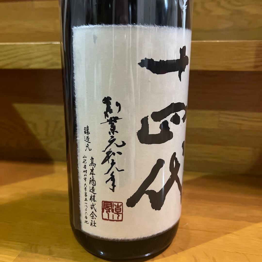 【空き瓶】十四代 秘蔵酒 純米大吟醸酒 古酒1.8L専用化粧箱付き