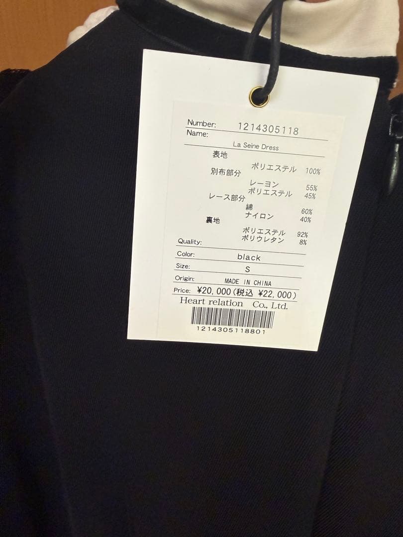 ワンピース La Seine Dress
